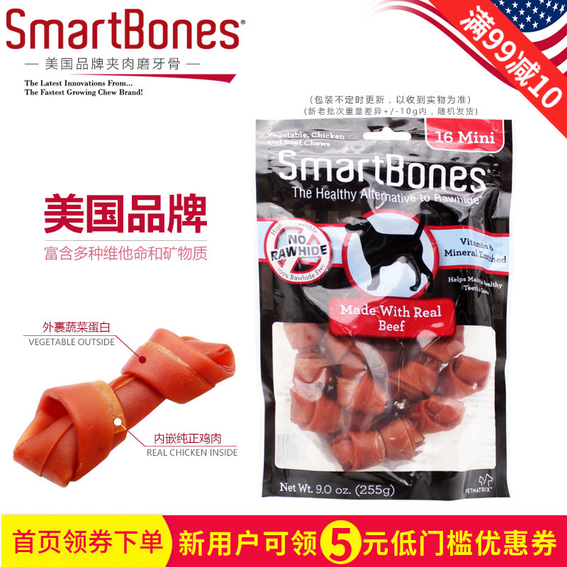 smartbonesÃÔÄã¹·¹·½à³Ý¹Ç³èÎï¹·Áãʳ½à³ÝÄ¥ÑÀ°ôÅ£Èâζ8Ö§ 16Ö§×°