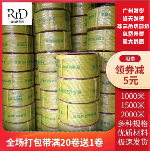 半自动打包机pp塑料纸箱黄色手工