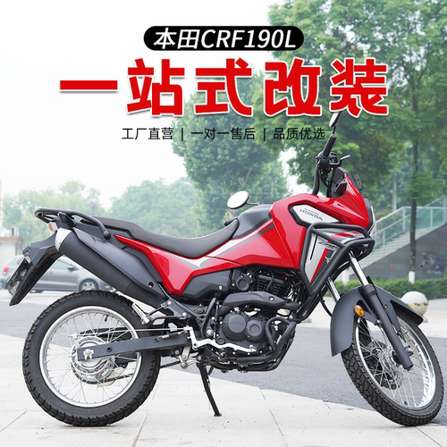 本田CRF190L保险杠防摔护杠改装