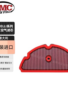 BMC空滤 适用于贝纳利BENELLI BN600/钱江赛600高流量空气滤芯