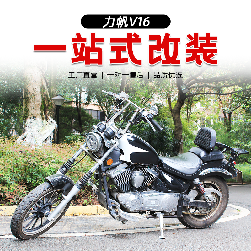 For Lifan V16 modified bumper backrest shelf windshield shift lever tripod edge box modification