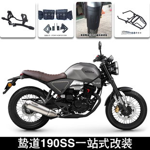 适用本田鸷道CB190SS摩托车货架 后扶手 保险杠 快拆边包 前泥瓦