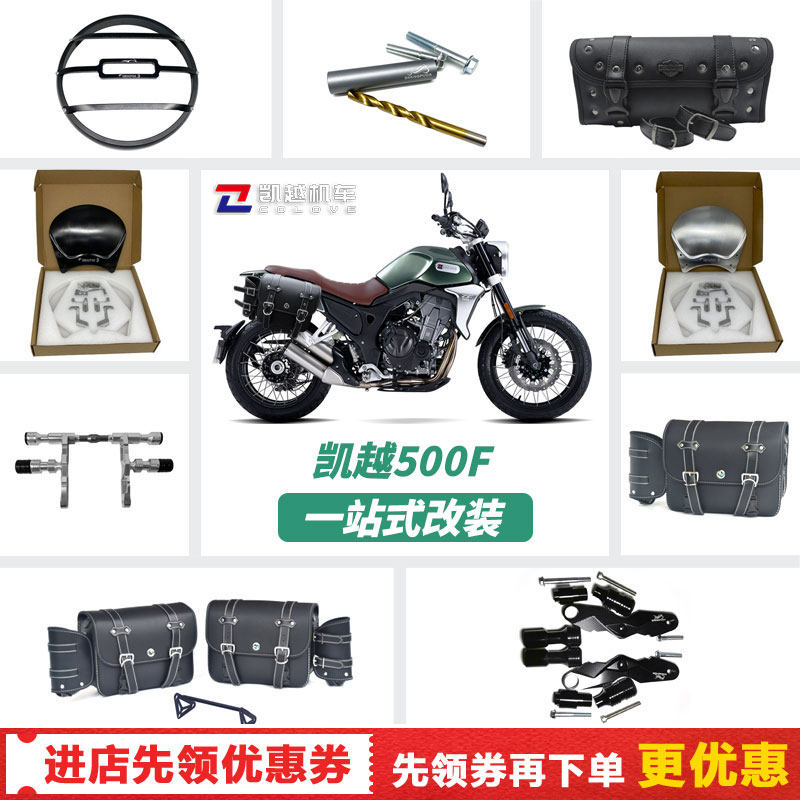 凯越保险杠改装摩托车珊艺