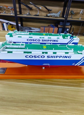 中远海运滚装船汽车船模型COSCO集装箱船仿真礼品收藏纪念品摆件