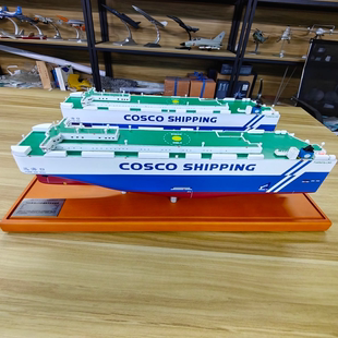 中远海运滚装船汽车船模型COSCO集装箱船仿真礼品收藏纪念品摆件