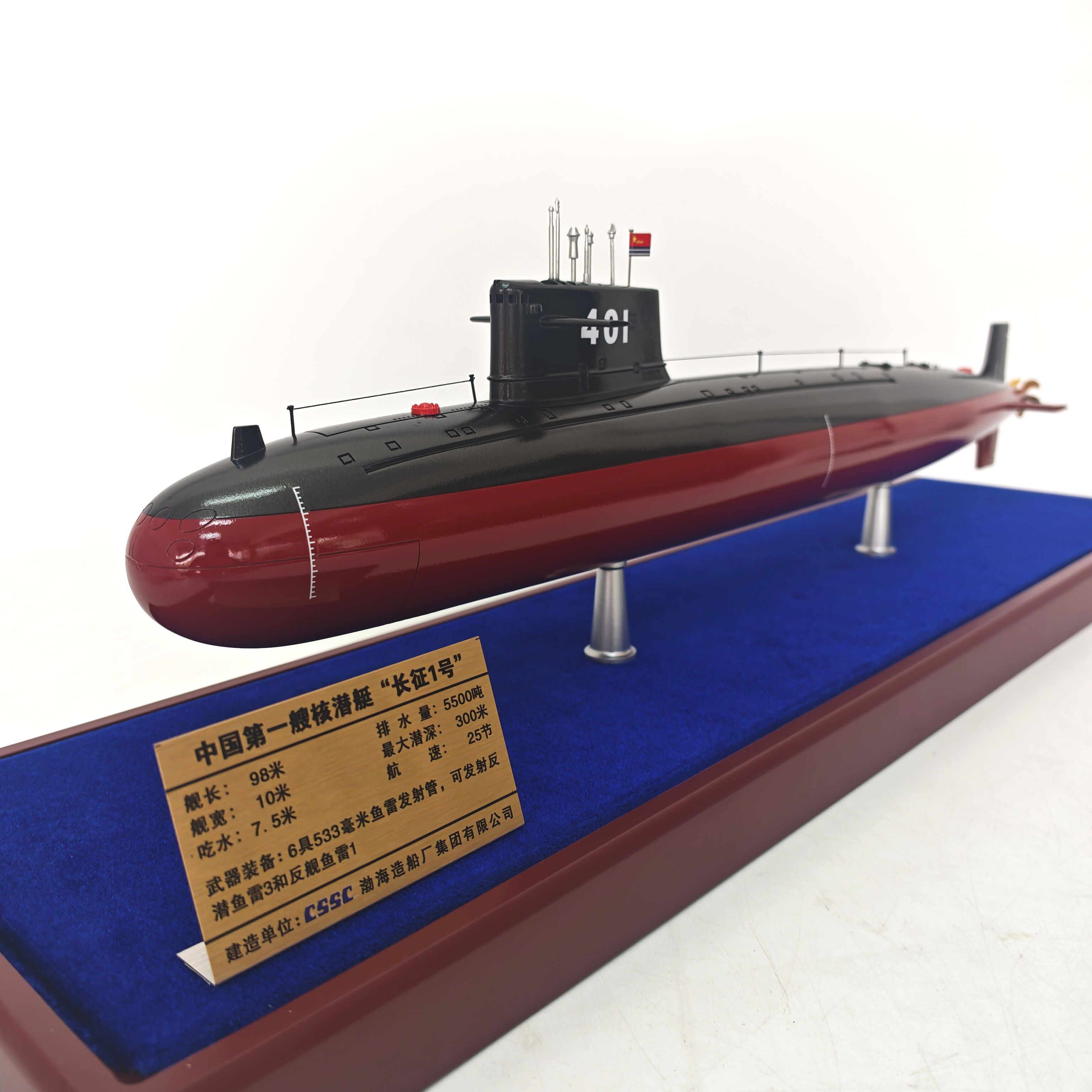 091攻击型核潜艇模型纪念收藏