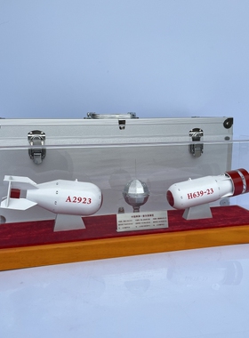 中国两弹一星东方红一号人造卫星原子氢弹合金模型纪念摆件收藏