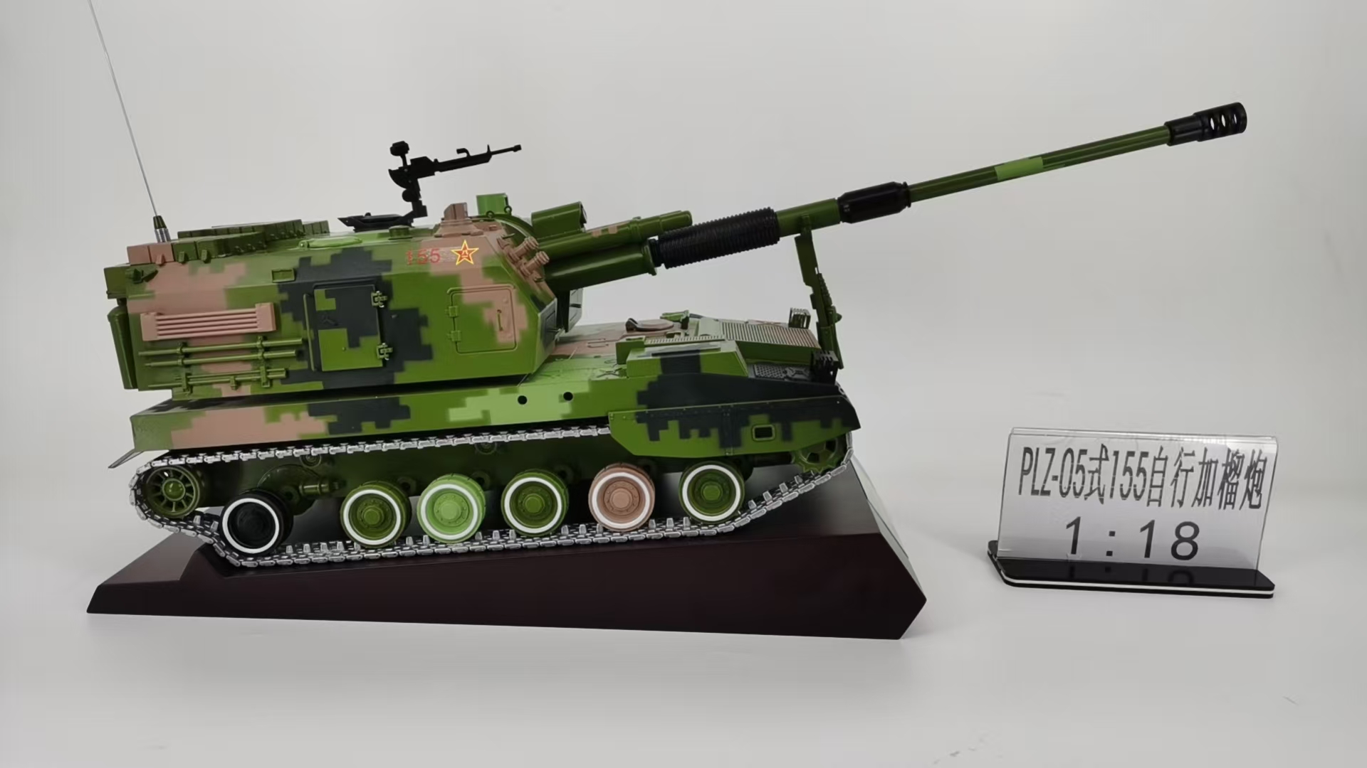 155毫米自行加榴炮模型PLZ05式自行火炮金属仿真摆件退伍纪念品
