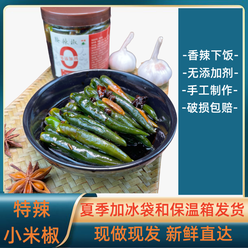 腌辣椒即食香辣下饭菜特辣朝天椒手工自制泡椒徐州特产咸菜250g,水产肉类/新鲜蔬果/熟食,腌制/榨菜/泡菜,淘宝优惠券,粉丝福利购,淘宝优惠卷