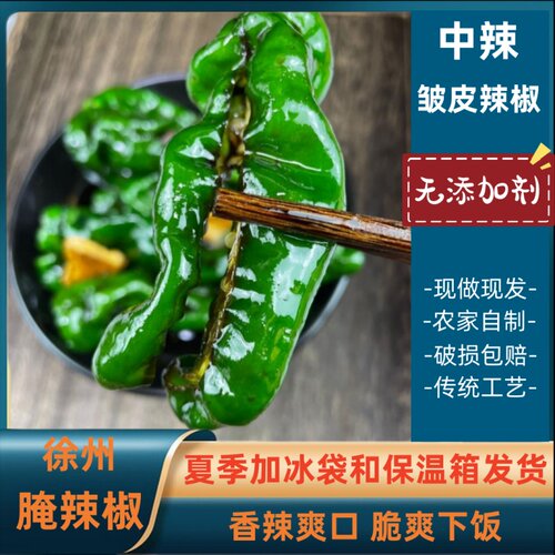 螺丝辣椒徐州特产手工制作泡菜