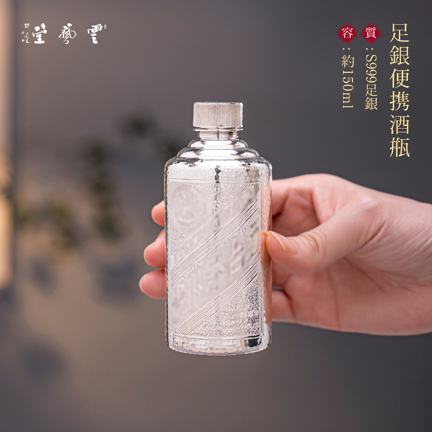 芸术云艺堂 纯银999纯手工一张打家用酒壶酒具创意錾刻银酒壶