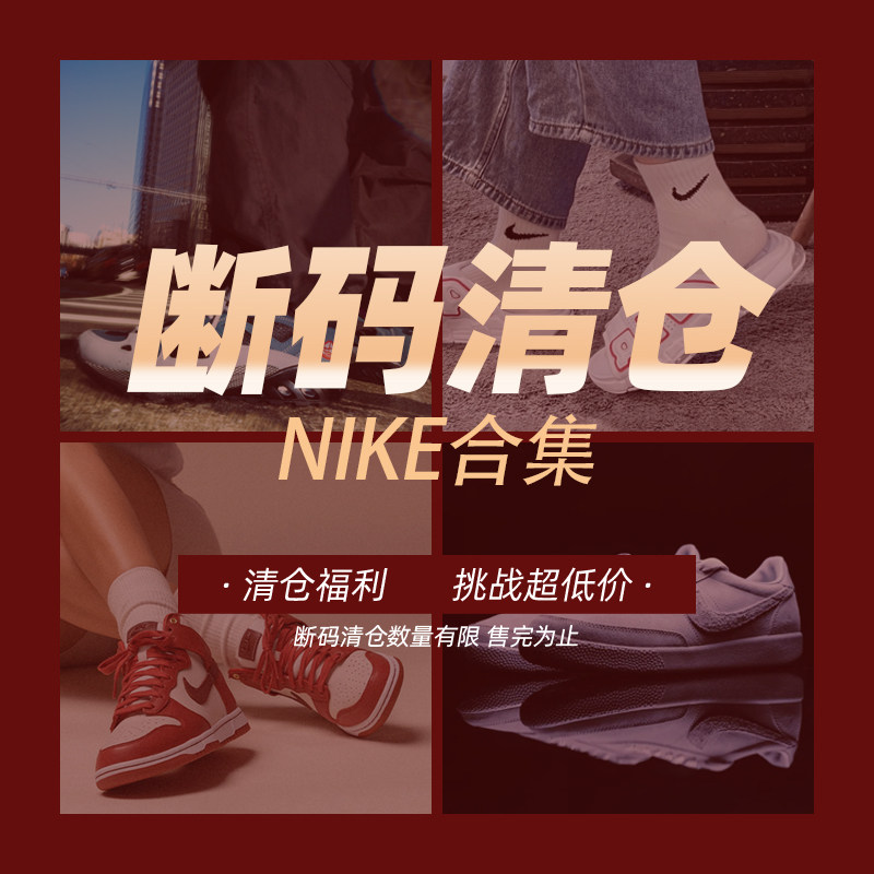 【断码清仓款】耐克Nike AJ 男女通勤潮流百搭休闲运动跑步鞋