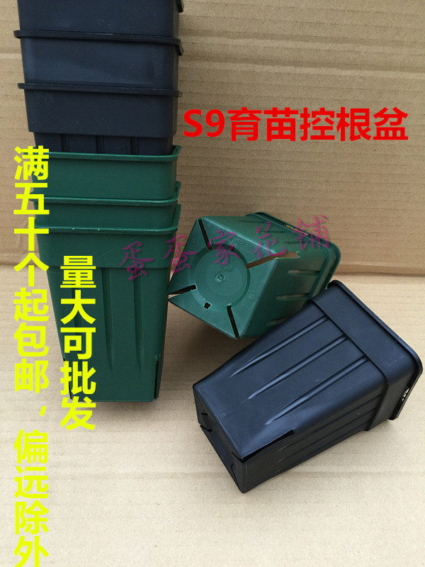 全新料育苗专用胜过50个控根盆