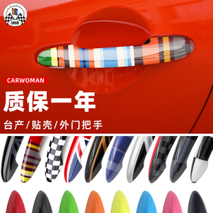 饰改装 COOPER车门拉手F54F55F56F57F60外门把手保护壳装 MINI