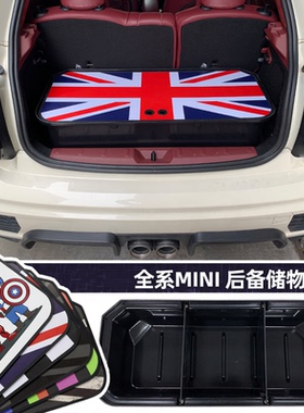 CARWOMAN宝马mini R56F56F54F55F60J01后备箱收纳箱嵌入式置物箱
