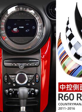 R60改装中控内饰下侧饰板仪表迷你countryman装饰贴片R61paceman