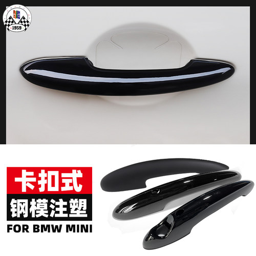 mini外饰车门把手黑化拉手卡扣