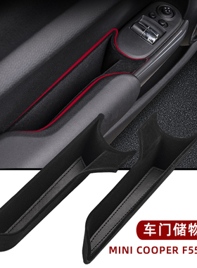 mini装饰黑色绒车门储物盒F55F56门拉手收纳盒汽车缝隙置物盒