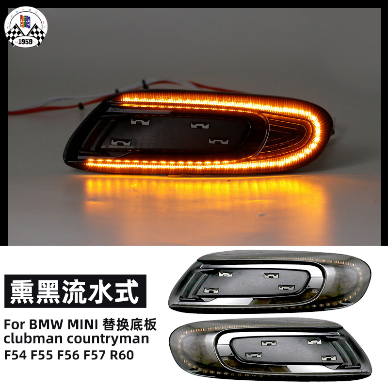 翼子板的led灯转向灯流水式边灯