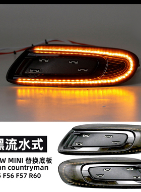 mini cooper改装边灯饰板LED灯叶子板转向灯F54F55F56F57R60