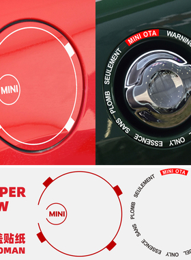 油箱盖贴纸mini Cooper汽车个性创意装饰贴F55F56R56R50R60