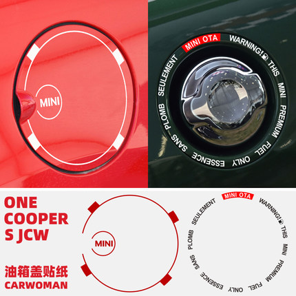 油箱盖贴纸mini Cooper汽车个性创意装饰贴F55F56R56R50R60