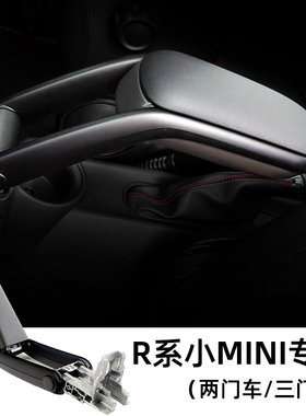 适用于宝马MINI cooperR56内饰改装中央扶手箱R55R57R58R59带杯架
