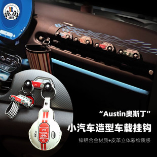 饰挂钩副驾驶摆件贴Austin CARWOMAN宝马MINI车载内饰收纳小汽车装