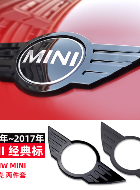mini改装旧标迷你F56F60R56R60R53标LOGO标贴壳装饰