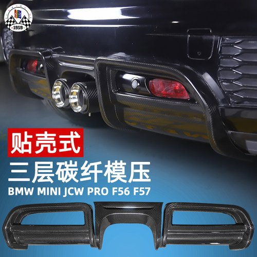 CARWOMAN碳纤维后扰流JCW贴壳