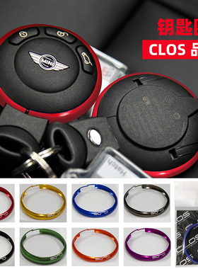 MINI日本进口CLOS无损钥匙扣精品钥匙圈钥匙环R53 R56 R57R60
