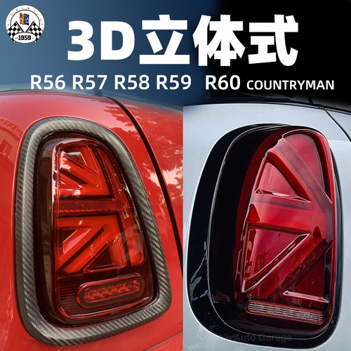 宝马流水式CARWOMAN米字旗尾灯