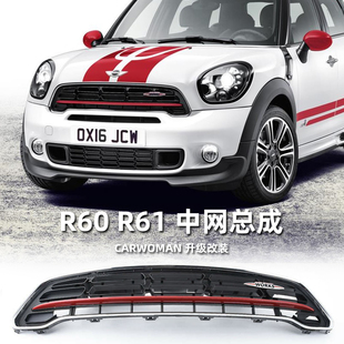 mini适用于countryman R60 R61中网总成JCW S改装升级汽车配件