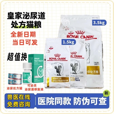 皇家LP34猫泌尿处方粮情绪舒缓