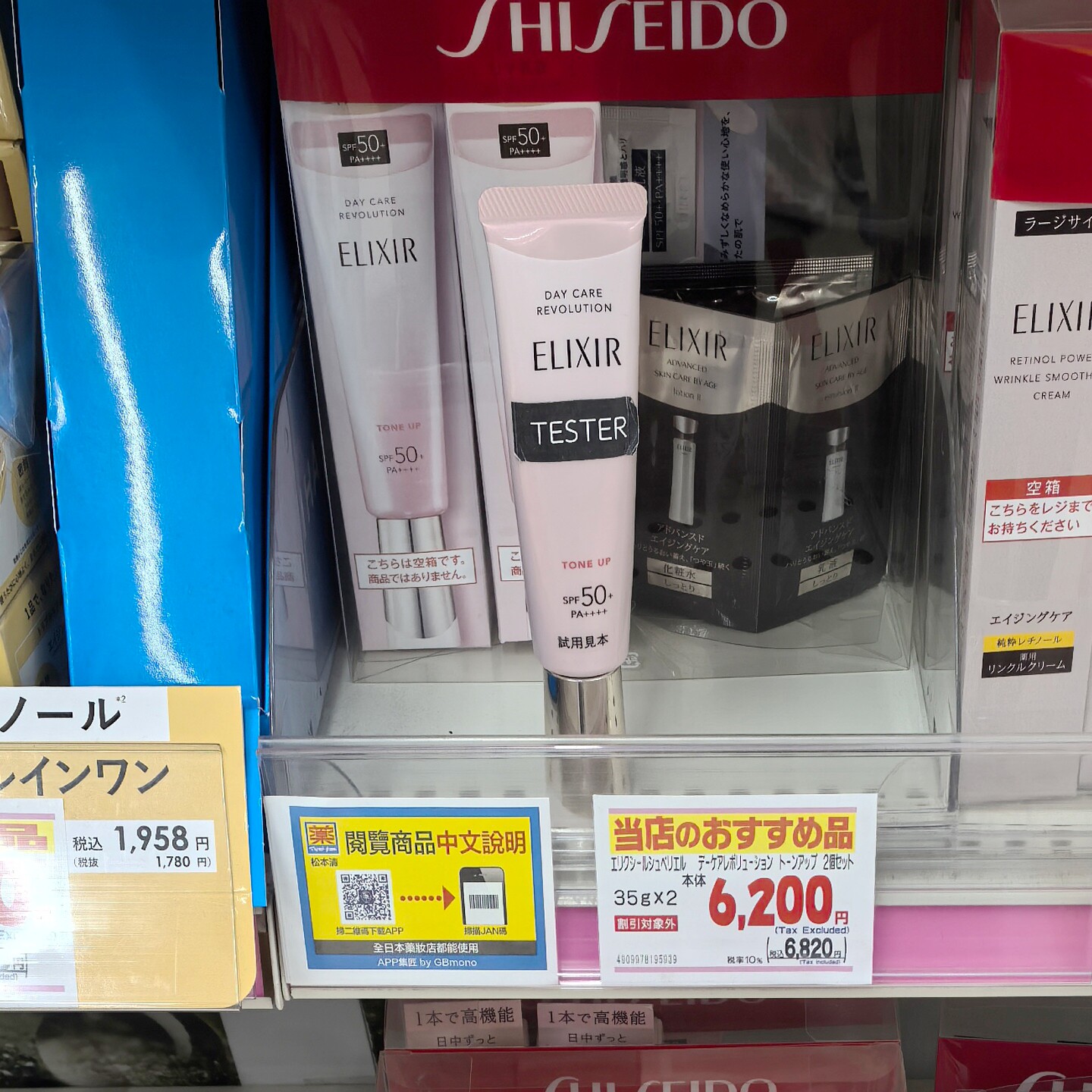 Elixir怡丽丝尔防晒霜粉色管日乳图片