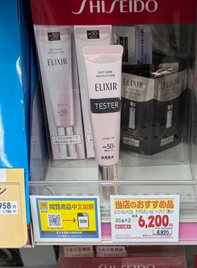 Elixir怡丽丝尔防晒霜粉色管日乳