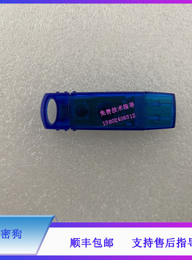 迈瑞监护仪Benevision CMS监护仪加密狗（中央站CS专用）