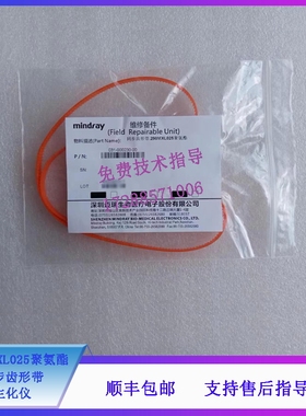 迈瑞CL900i 960i SAL 6000 8000 9000 生化仪同步齿形带290MXL025