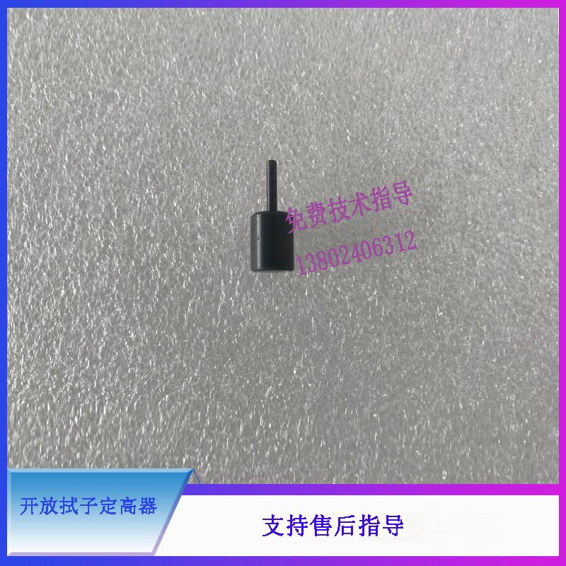 迈瑞血球开放拭子定高器