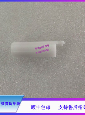BC5180 5380 5390 5180CRP 5390CRP迈瑞血球仪0.5ml抗凝管适配器