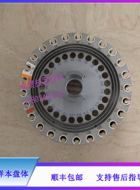 迈瑞内圈样本盘体BS800 820 800M 820M 880 890 2000 2000M 2200M