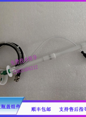 BC-3000PLUS BC-3200 BC-3000CT迈瑞原装稀释液传感器瓶盖组件