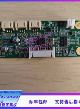 迈瑞BS-430/450/460/830生化仪反应盘湿度采集板051-002415-00