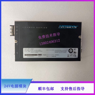 LCM600Q雅特生大功率前端电源 24V27A 600W