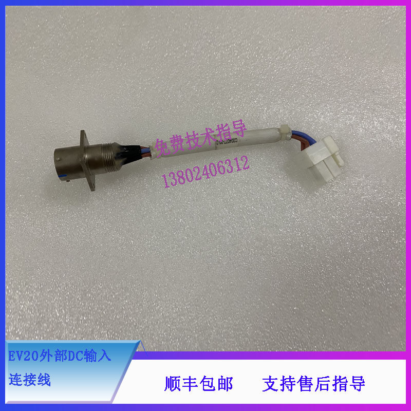 SV300迈瑞呼吸机EV20外部DC输入连接线