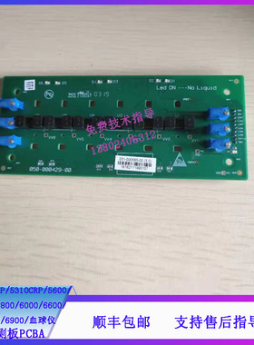 迈瑞BC-5180CRP/5310CRP/5390CRP血球仪液位检测板051-000565-00