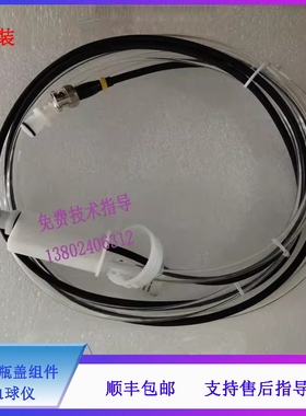 迈瑞原装BC5600 BC5800 BC6800PLUS血球仪废液瓶盖组件