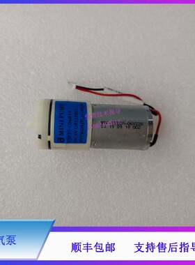迈瑞UMEC6 UMEC10监护仪充气泵6VDC 300mm线长55mm