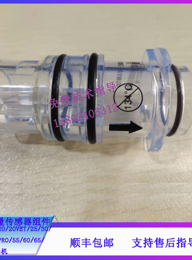 迈瑞WATO EX-20 20VET 25 30 35 50麻醉机吸气流量传感器组件