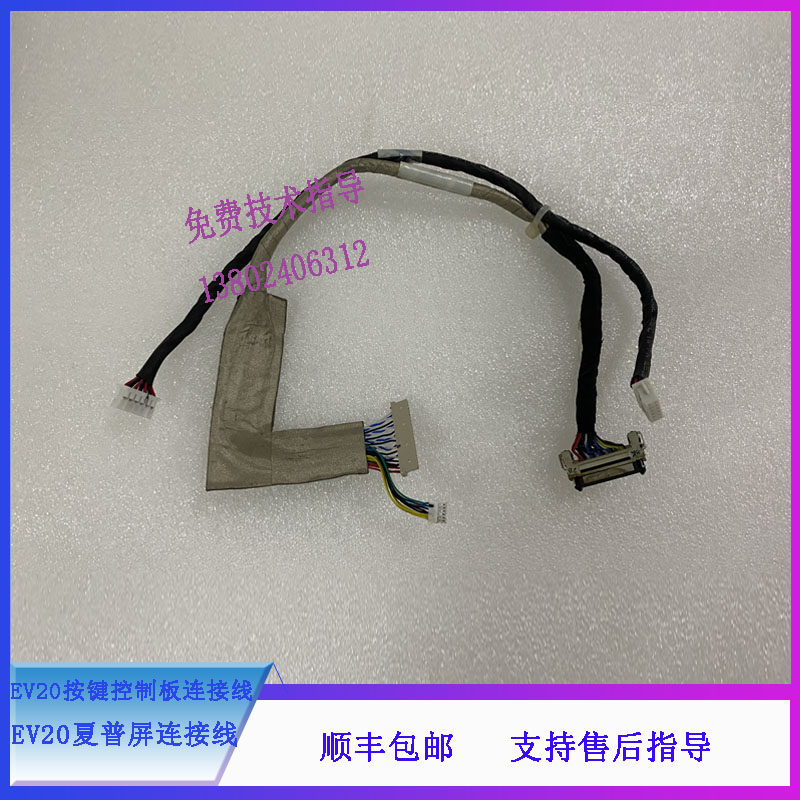 SV300迈瑞呼吸机夏普屏连接线 sv300呼吸机按键控制板连接线